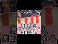 ㊗️70万再生🔥真美子夫人のダンスが人気　#大谷翔平 #shoheiohtani #プロ野球 #shorts