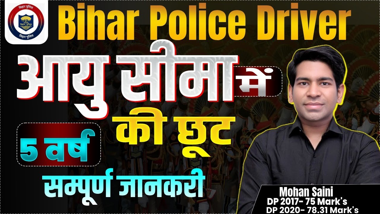 Bihar Police Driver Age Limit 30 Yrs | Bihar Police Driver Vacancy 2025 ...