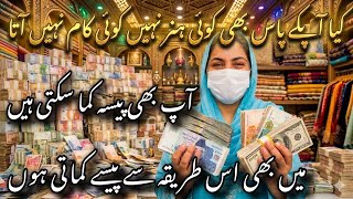 Best Business Ideas For Women 2026/Online Stitching Business Ideas 💡2026