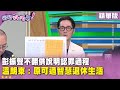 司法與政治爭議