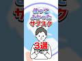 おすすめ愛用サブスク３選！実際に使って重宝しているおすすめサービス #shorts