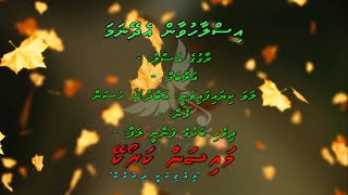 Islaahuvaan Edheynama Furusathu M Solo By Dhivehi Karaoke Mysan