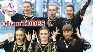 Мы в TODES / ОТЧЕТНЫЙ КОНЦЕРТ в Crocus City Hall (ВЫСТУПЛЕНИЕ и ЗАКУЛИСЬЕ) Vlog