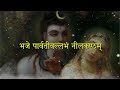 श्री पार्वतीवल्लभ अष्टकम l Shiva Stotram l Madhvi Madhukar Jha Mp3 Song