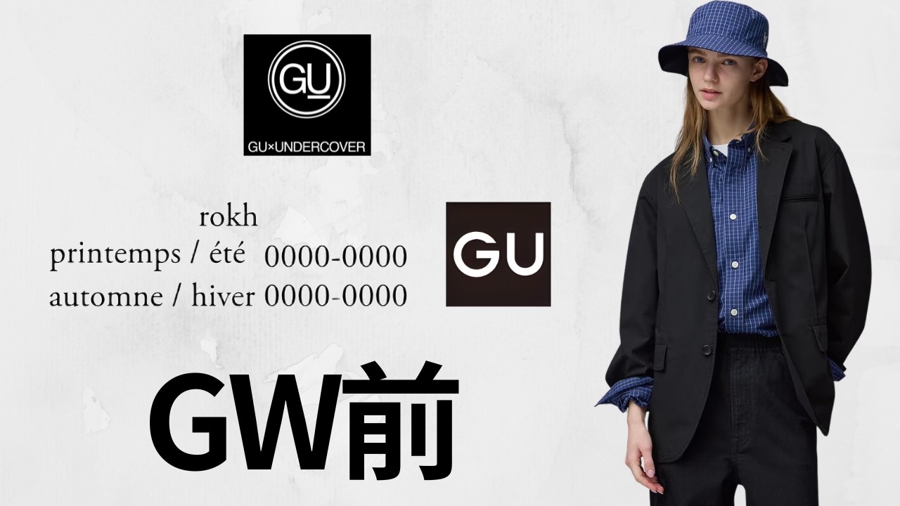 GU Collaboration Festival! Amazing sneakers, satin blousons, tank