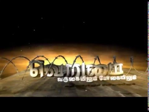 tamil-christian-movie-verumai