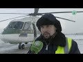 Специальный репортаж. Испытания вертолета МИ-38-2 в Якутии