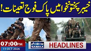 Govt Deploys Pak Army for Security of Lives in KP | Emergency in KP | 07 PM News Headlines | SAMAA