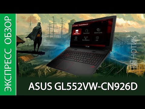 Экспресс-обзор ноутбука ASUS ROG GL552VW CN926D