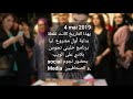 Evenement Du Lancement Khelini Nhawes Bledi Stanley Mohamed Elmahi Ines Abdelli Ines Nayli Evenement Du Lancement Khelini Nhawes Bledi Stanley Mohamed Elmahi Ines Abdelli Ines Nayli