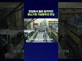 알면 알수록 소름 돋는 대기업 기술탈취 수법 #shorts / 스브스뉴스