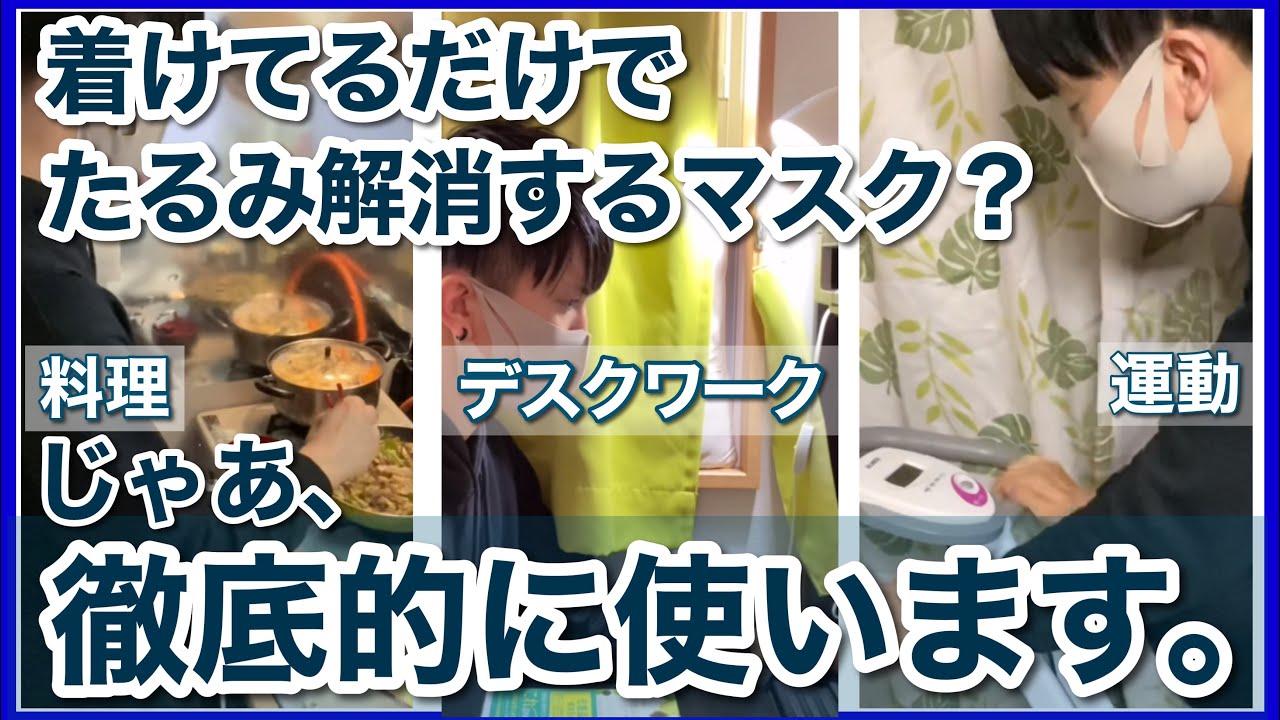 【ヤーマン YA-MAN】メディリフト フェイスリフトマスクを日本化粧品検定1級保有の美容オタクが1日使って徹底レビュー！ - YouTube