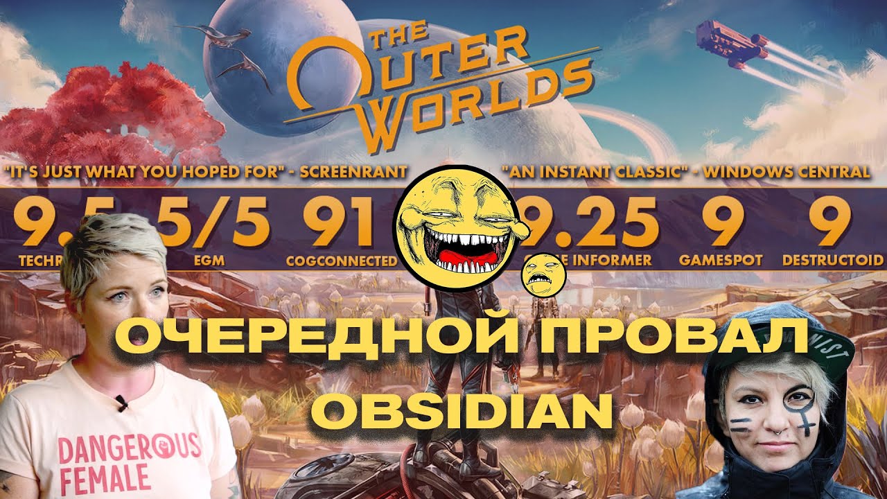 Что не так с Outer Worlds | Хотели Fallout New Vegas получили за щёку