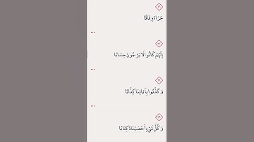 سورة النبأ إسلام صبحي-تلاوة عطرة إن جهنم كانت مرصادا…….إلا حميماً وغسّاقا✨🌺