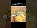 たった5分でタルタルソースは作れます #shorts