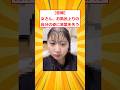 【悲報】女さん、お風呂上りの自分の姿に絶望してしまう【2ch面白いスレ】#2ch面白いスレ #2ch #5ch #shorts