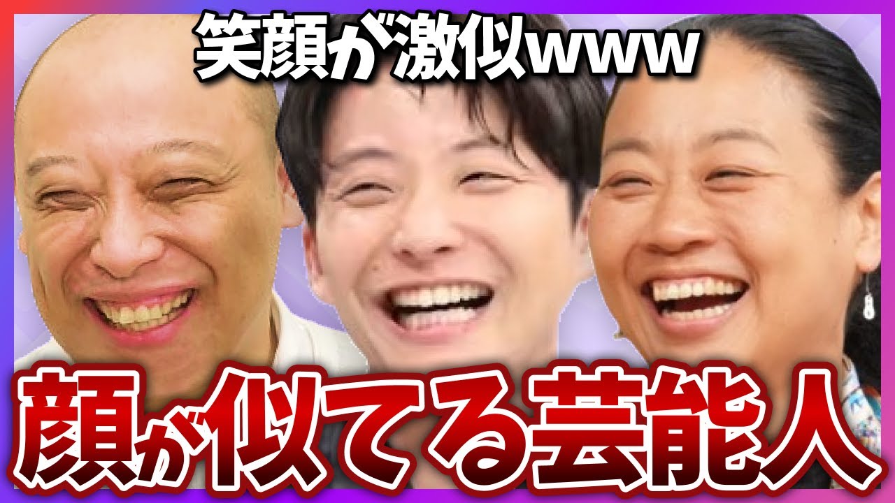 【有益2ch】マジで似てるww顔がそっくりだと思う芸能人あげてけww【ガールズちゃんねる】