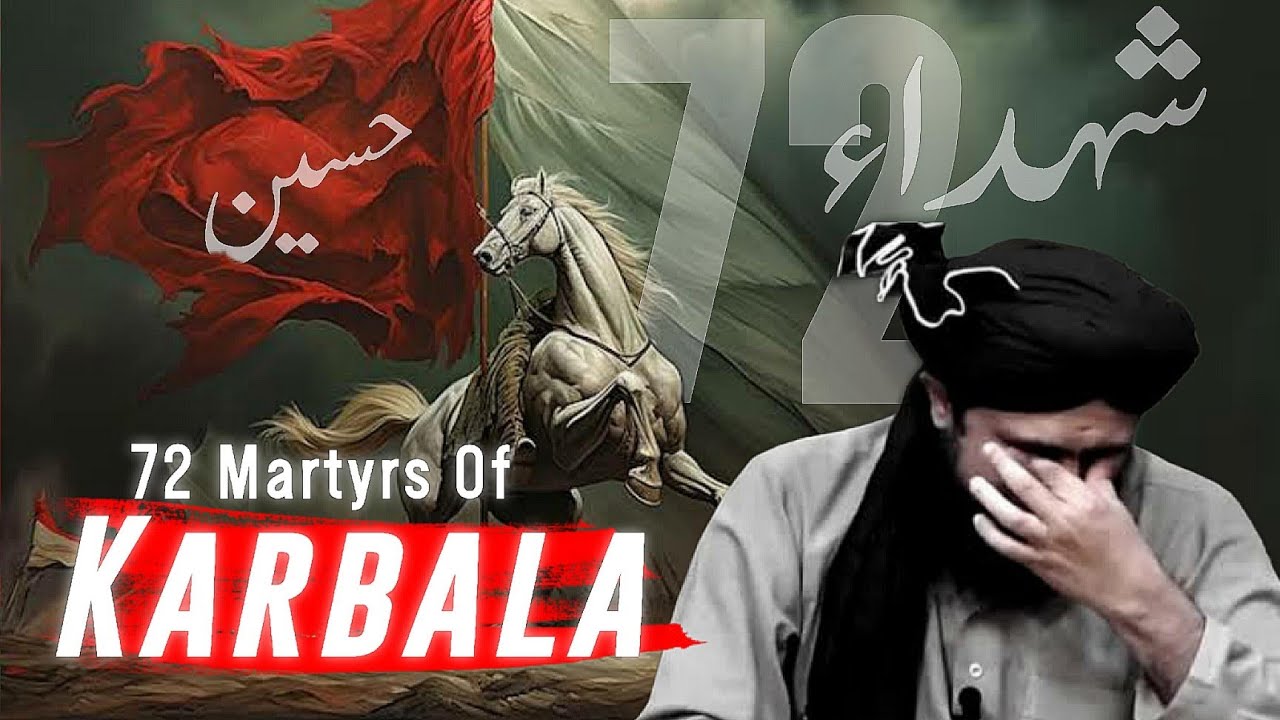72 Martyrs Of Karbala | karbala ka waqia | engineer muhammad ali mirza ...