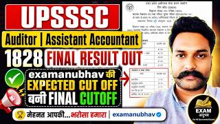UPSSSC Assistant Accountant 1828 Result | UPSSSC Auditor 1828 Result Out | UPSSSC Auditor Cut Off