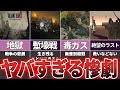【ゆっくり解説】リアルすぎる戦争の悲劇『バリアントハートザグレイトウォー』【鬱ゲー】