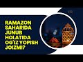 Ramazon saharida junub holatida ogiz yopish joizmi  shayx sodiq samarqandiy