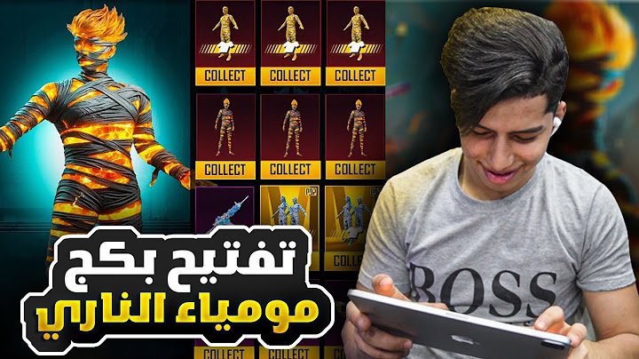 تفتيح بكج المومياء بحظ المتابعين