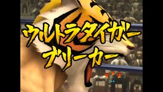 ア*ク様 ☆ CRタイガーマスク虎の穴の逆襲カウント50 ☆パチンコ実機