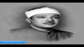 الشيخ عبدالباسط عبدالصمد سورة القيامة والليل والضحى والشرح والتين والعلق والفاتحة وأول البقرة HD