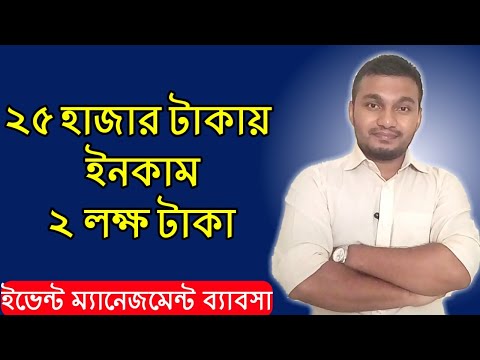 ভিডিও: কীভাবে ম্যানেজমেন্ট অ্যাকাউন্টিংয়ের ব্যবস্থা করবেন