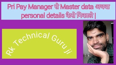 Pri Pay Manager se Master data kese nikale