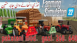 Pakistani Tractor Mod - Al Ghazi - 260.640 fs22 and broken chopper machine full of fun video✌️✌️