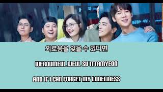 Download Lagu Introduce me to a good person by JOY(RED VELVET) OST IN HOSPITAL PLAYLIST LYRICS Download Lagu Introduce me to a good person by JOY(RED VELVET) OST IN HOSPITAL PLAYLIST LYRICS
