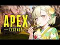 【 APEX 】活動人生でたぶん一番早く終わるAPEX配信【ネオポルテ / 光葉エニ】