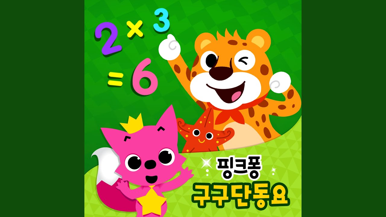 뛰어 세기 (뛰어 세기) - YouTube