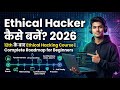 Ethical Hacker कैसे बनें? 2026 | 12th के बाद Ethical Hacking Course | Complete Roadmap for Beginners