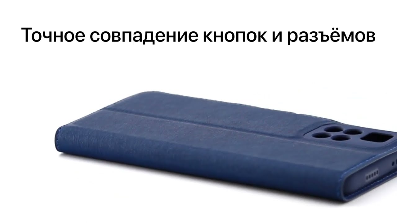 Чехол книжка Xiaomi Poco M4 Pro 5G Derbi Open Book 7 синий 609596