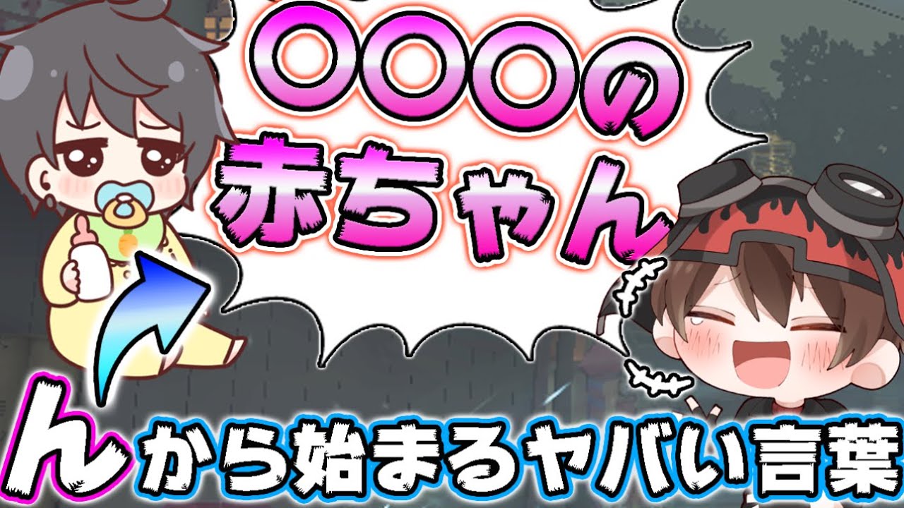 ぬまdでしりとりしながらランクマした結果が異次元すぎたwwwwww 第五人格 Identityv Youtube ぬまdでしりとりしながらランクマした結果が異次元すぎたwwwwww 第五人格 Identityv Youtube