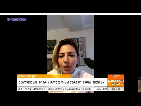 უცხოელების მიერ სასოფლო-სამეურნეო მიწის ფლობა.