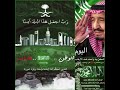 حامد زيد موطني قد عشت فخر المسلمين 