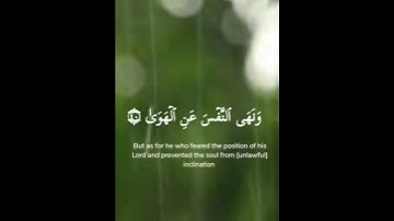 وَأَمَّا مَنۡ خَافَ مَقَامَ رَبِّهِۦ وَنَهَى ٱلنَّفۡسَ عَنِ ٱلۡهَوَىٰ القارئ اسلام صبحي