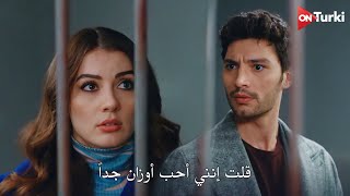 مسلسل عشق منطق انتقام اعلان الحلقة 37 مترجم HD