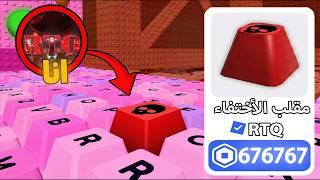 اختفيت ومقلبت الناس في ماب الكيبورد 🤑 +1 Speed Keyboard