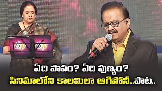 Kaalam Ila Aagiponi Song Performance By Sp Balasubrahmanyam & Sp Sailaja Swarabhishekam Etv