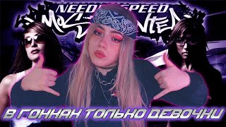 Need For Speed Most Wanted  - Полное Прохождение Нфс Мост Вантед На Русском Стрим #4