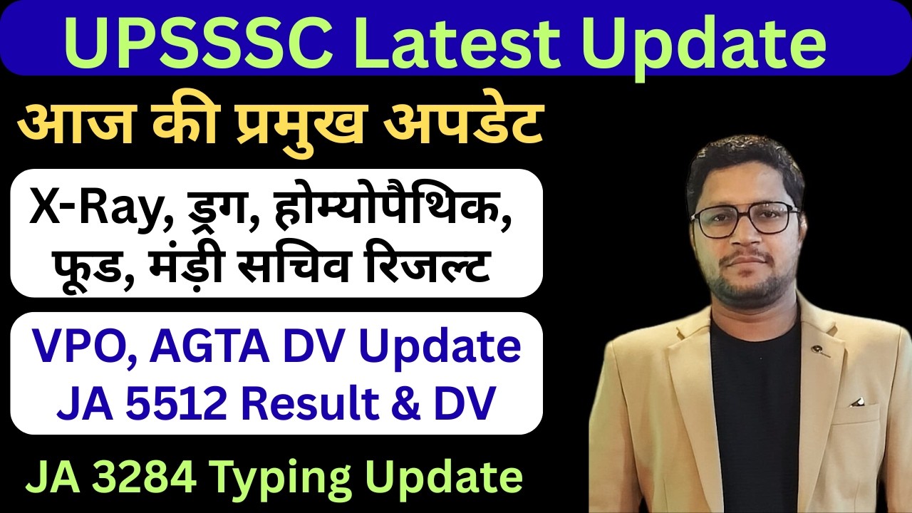 UPSSSC Latest Update | आज की प्रमुख अपडेट | JA 5512 Result | VPO, AGTA, DV Update | X Ray Result