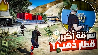 #7 إنتقام من الدولة بأقوى صفقة بيع الذهب في تاريخ |قراند الحياة الواقعية  GTA5 RP