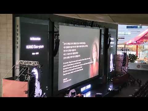제27회 부산국제영화제 #강수연 #추모