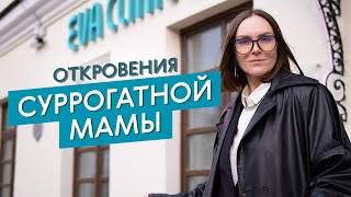 Выносить чужого ребенка: откровения СУРРОГАТНОЙ мамы