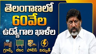 బ్రేకింగ్ న్యూస్ 💥తెలంగాణా లో 60వేల ఉద్యోగాల ఖాళీలు 💥గ్రూప్స్, పోలీస్, dsc, 💥పూర్తి వివరాలు?