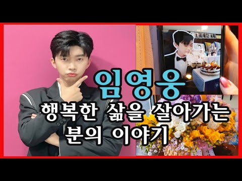임영웅님 덕에 행복한 삶을 살아가시는 분의 이야기  #임영웅데뷔1700일 #세상에이런일이임영웅님팬분 #임영웅별빛같은나의사랑아